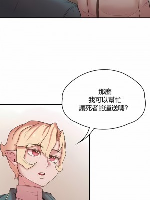 醒來之後，變成黃油反派？ 1-50話[完結]_399