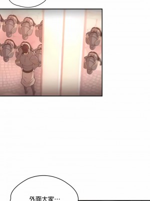 醒來之後，變成黃油反派？ 1-50話[完結]_203