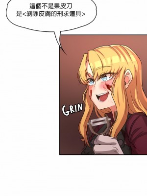 醒來之後，變成黃油反派？ 1-50話[完結]_162