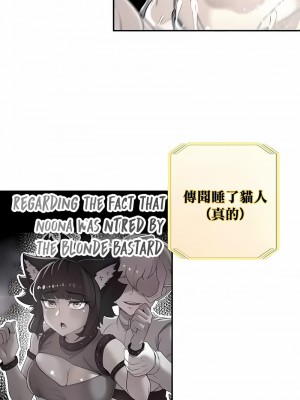 醒來之後，變成黃油反派？ 1-50話[完結]_435