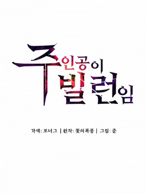 醒來之後，變成黃油反派？ 1-50話[完結]_018