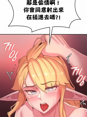 醒來之後，變成黃油反派？ 1-50話[完結]_446