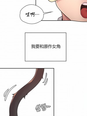 醒來之後，變成黃油反派？ 1-50話[完結]_327