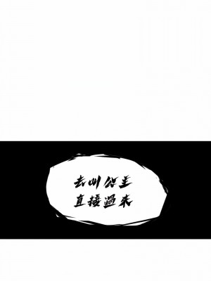 醒來之後，變成黃油反派？ 1-50話[完結]_135