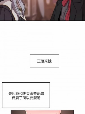 醒來之後，變成黃油反派？ 1-50話[完結]_199