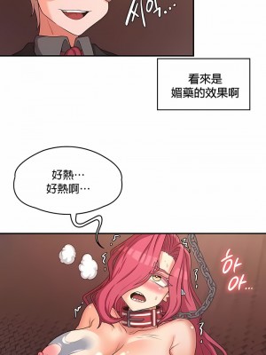 醒來之後，變成黃油反派？ 1-50話[完結]_186