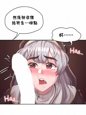 醒來之後，變成黃油反派？ 1-50話[完結]_132