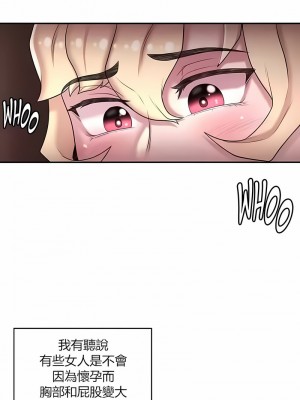 醒來之後，變成黃油反派？ 1-50話[完結]_433