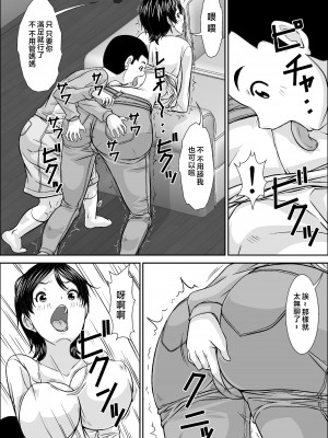 [ほよよ堂] 誰とでもSEXできるのにどうしてお母さんなのよ！？&nbsp;&nbsp;[中国翻訳]_Page_00016