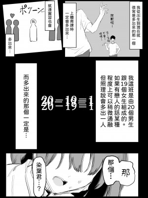 [坂井] 性行為実習っ!｜性行為實習！ [中文] [柚香農業]_06