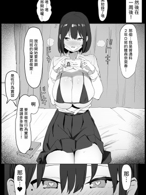 [坂井] 性行為実習っ!｜性行為實習！ [中文] [柚香農業]_15