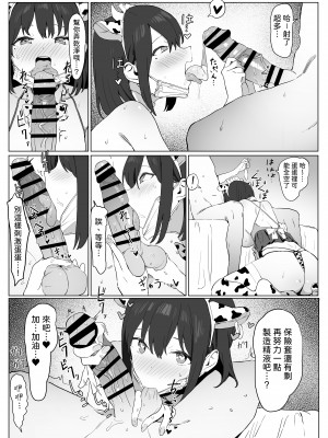 [坂井] 性行為実習っ!｜性行為實習！ [中文] [柚香農業]_31