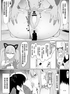 [坂井] 性行為実習っ!｜性行為實習！ [中文] [柚香農業]_54