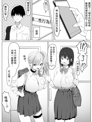 [坂井] 性行為実習っ!｜性行為實習！ [中文] [柚香農業]_56