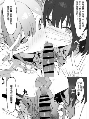 [坂井] 性行為実習っ!｜性行為實習！ [中文] [柚香農業]_64