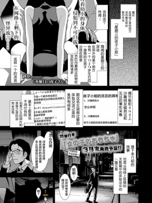 [砂漠] 真夜中の夜子さん [DL版] [自整合版]_003