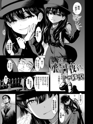 [砂漠] 真夜中の夜子さん [DL版] [自整合版]_005