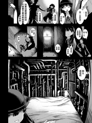 [砂漠] 真夜中の夜子さん [DL版] [自整合版]_006