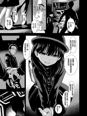 [砂漠] 真夜中の夜子さん [DL版] [自整合版]_007