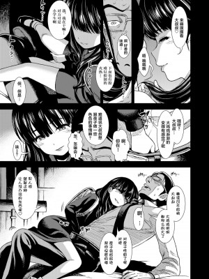 [砂漠] 真夜中の夜子さん [DL版] [自整合版]_009