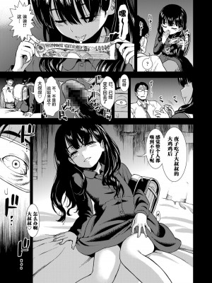 [砂漠] 真夜中の夜子さん [DL版] [自整合版]_013