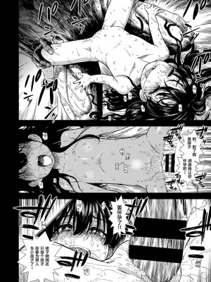 [砂漠] 真夜中の夜子さん [DL版] [自整合版]_020