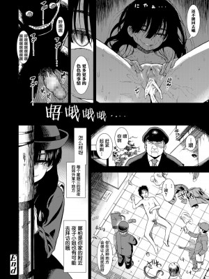 [砂漠] 真夜中の夜子さん [DL版] [自整合版]_022