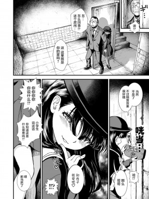 [砂漠] 真夜中の夜子さん [DL版] [自整合版]_028