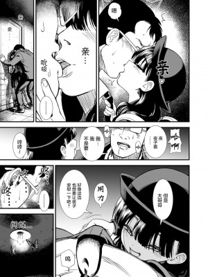 [砂漠] 真夜中の夜子さん [DL版] [自整合版]_031