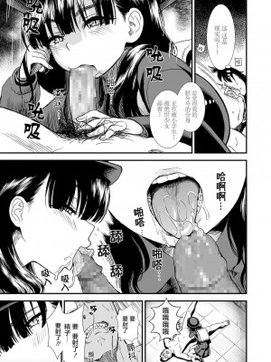 [砂漠] 真夜中の夜子さん [DL版] [自整合版]_035