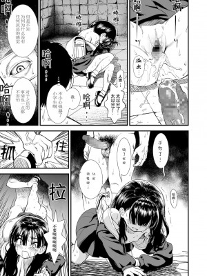 [砂漠] 真夜中の夜子さん [DL版] [自整合版]_043