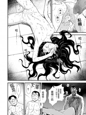 [砂漠] 真夜中の夜子さん [DL版] [自整合版]_048