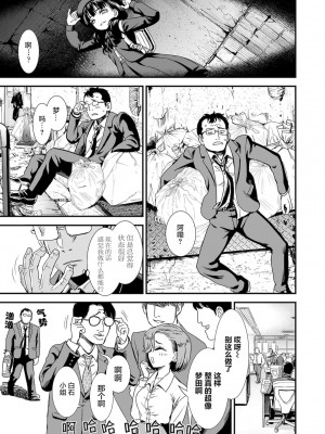 [砂漠] 真夜中の夜子さん [DL版] [自整合版]_049