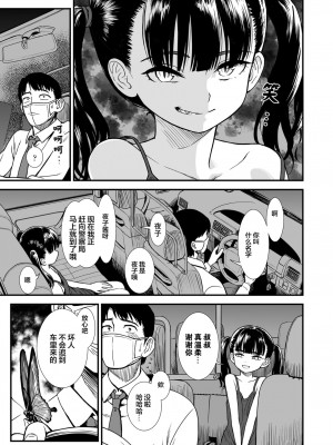 [砂漠] 真夜中の夜子さん [DL版] [自整合版]_055