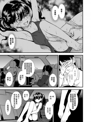 [砂漠] 真夜中の夜子さん [DL版] [自整合版]_059