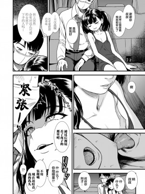 [砂漠] 真夜中の夜子さん [DL版] [自整合版]_060