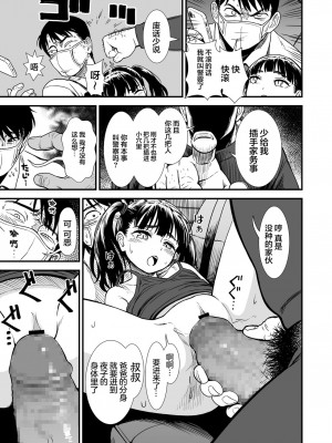 [砂漠] 真夜中の夜子さん [DL版] [自整合版]_065