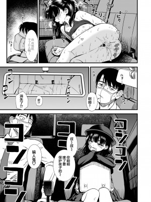 [砂漠] 真夜中の夜子さん [DL版] [自整合版]_073