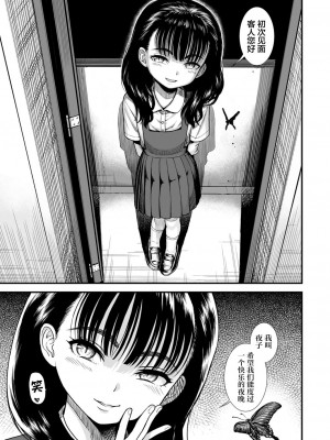 [砂漠] 真夜中の夜子さん [DL版] [自整合版]_079