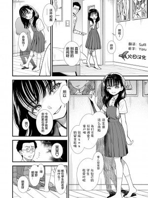 [砂漠] 真夜中の夜子さん [DL版] [自整合版]_080