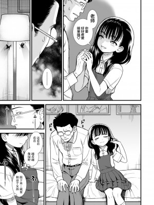 [砂漠] 真夜中の夜子さん [DL版] [自整合版]_081