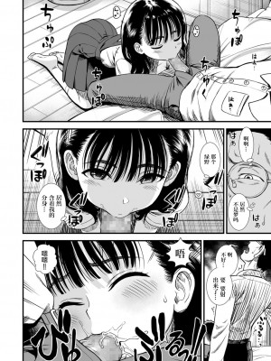 [砂漠] 真夜中の夜子さん [DL版] [自整合版]_084