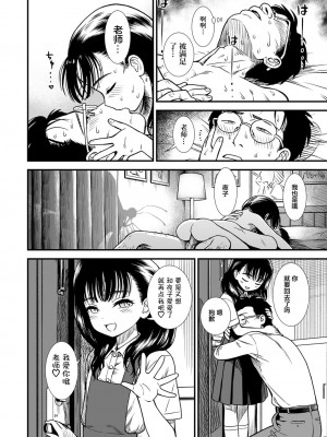 [砂漠] 真夜中の夜子さん [DL版] [自整合版]_096