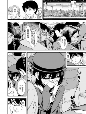 [砂漠] 真夜中の夜子さん [DL版] [自整合版]_100