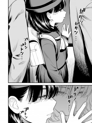 [砂漠] 真夜中の夜子さん [DL版] [自整合版]_104