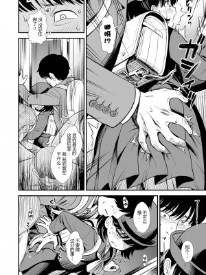 [砂漠] 真夜中の夜子さん [DL版] [自整合版]_108