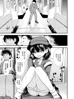 [砂漠] 真夜中の夜子さん [DL版] [自整合版]_115