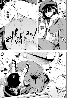 [砂漠] 真夜中の夜子さん [DL版] [自整合版]_117