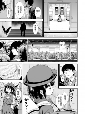 [砂漠] 真夜中の夜子さん [DL版] [自整合版]_121