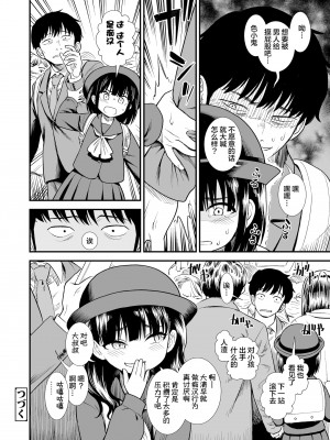 [砂漠] 真夜中の夜子さん [DL版] [自整合版]_122